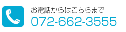 お電話でのお問い合わせ